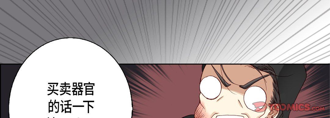 完美无缺的虏获第6话