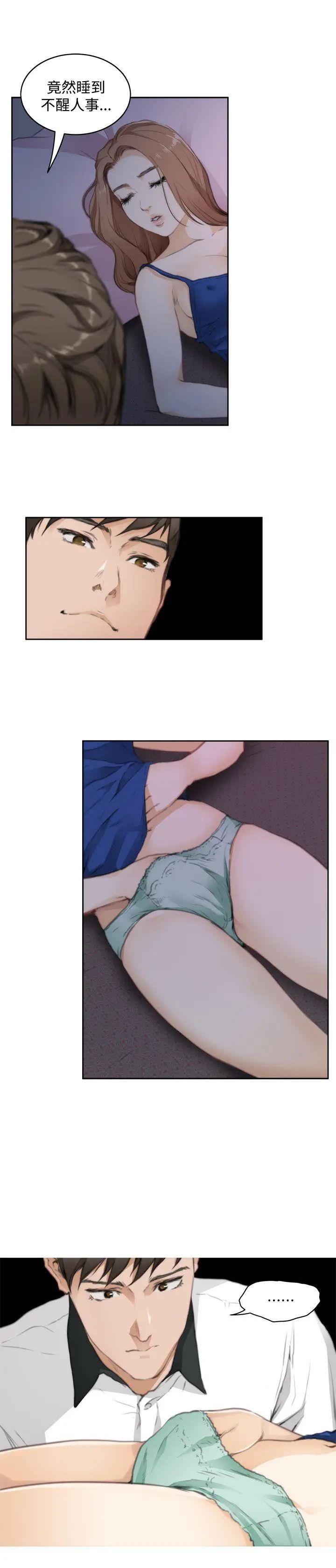 H-Mate第70话-到头来都一样