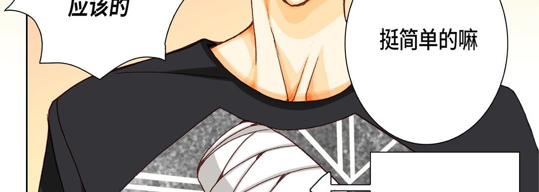 完美无缺的虏获第6话