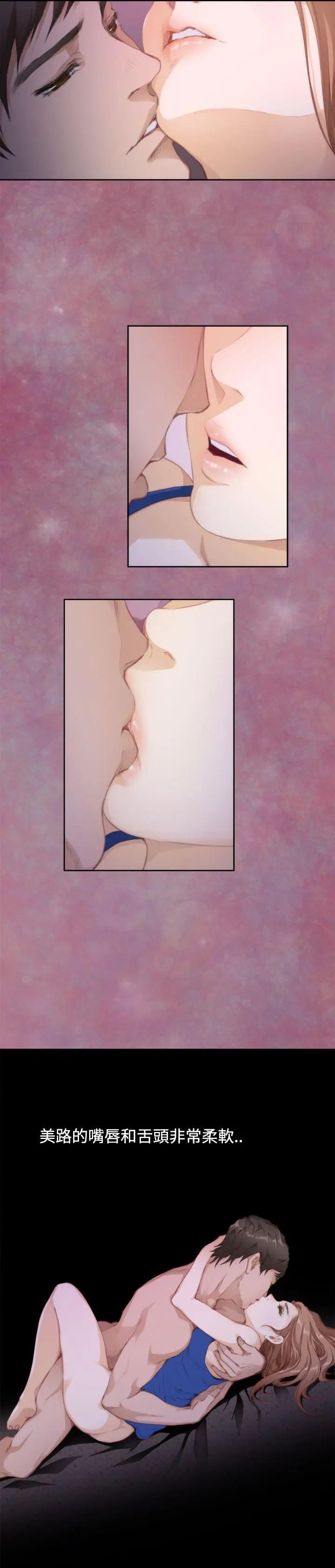 H-Mate第71话-新的刺激