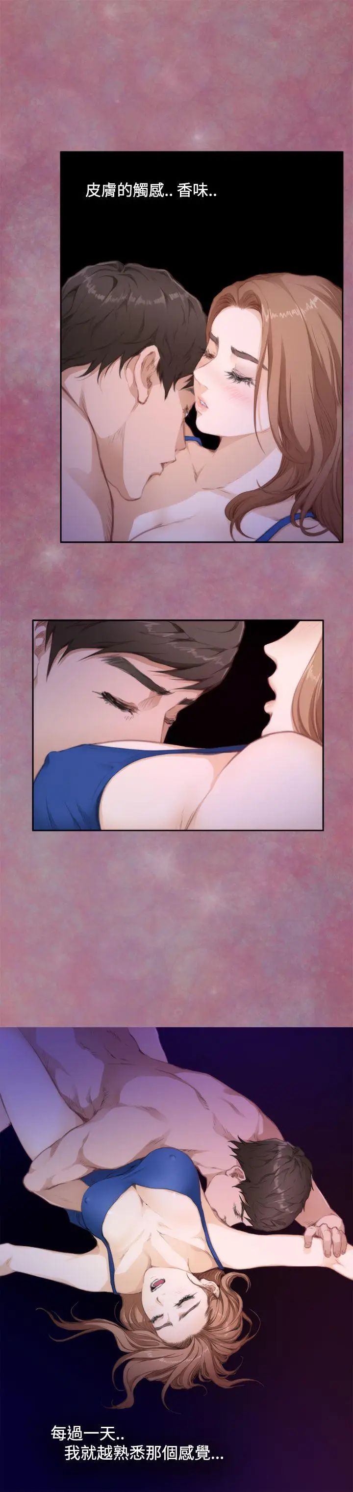 H-Mate第71话-新的刺激