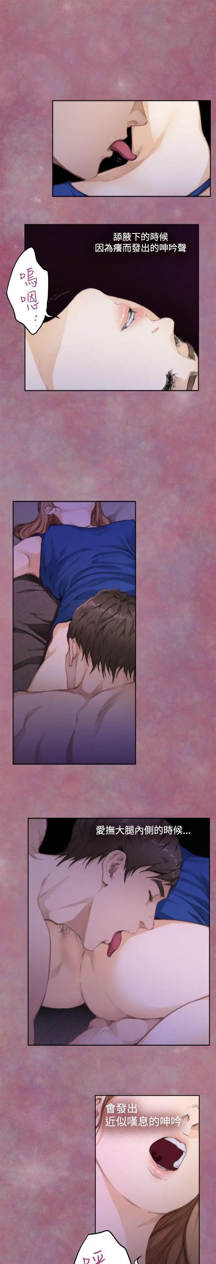 H-Mate第71話-新的刺激