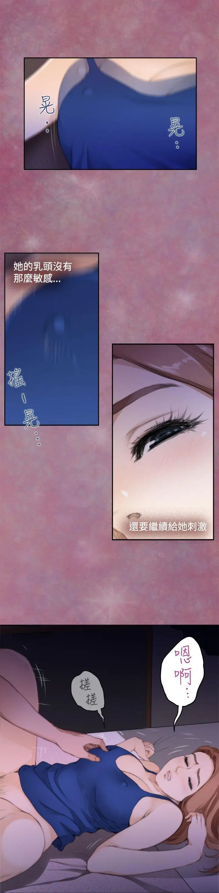 H-Mate第71話-新的刺激