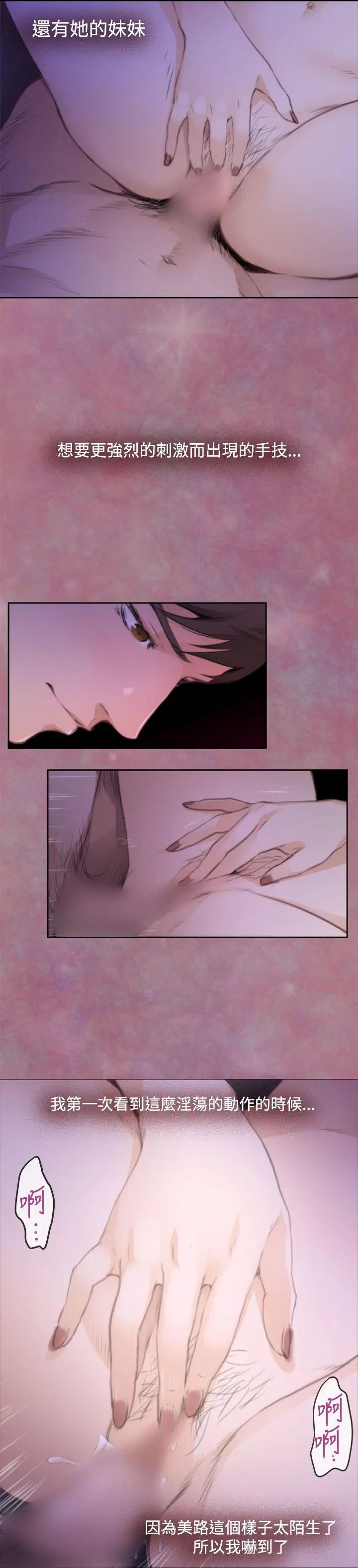 H-Mate第71话-新的刺激