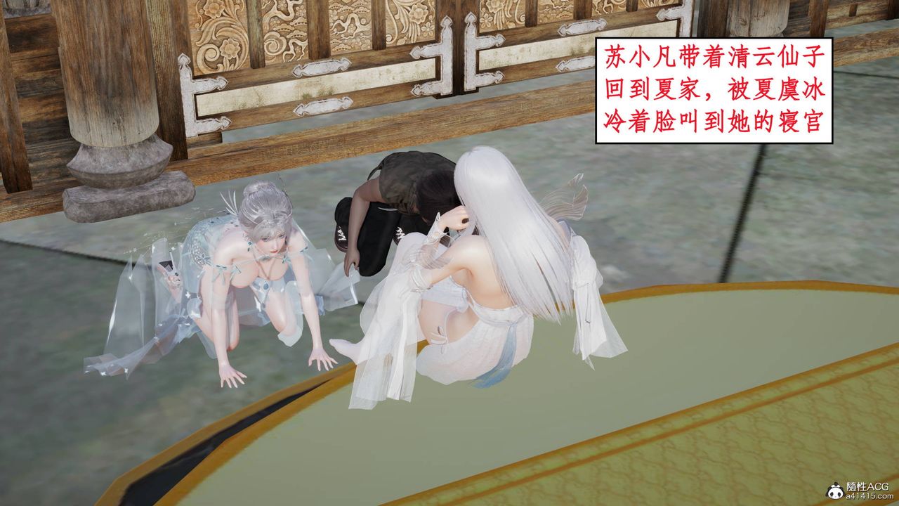 [3D]神州仙女录第04话