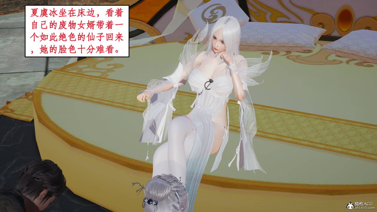 [3D]神州仙女录第04话