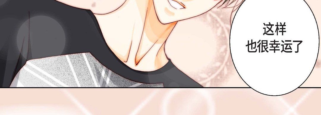 完美無缺的虜獲第7話