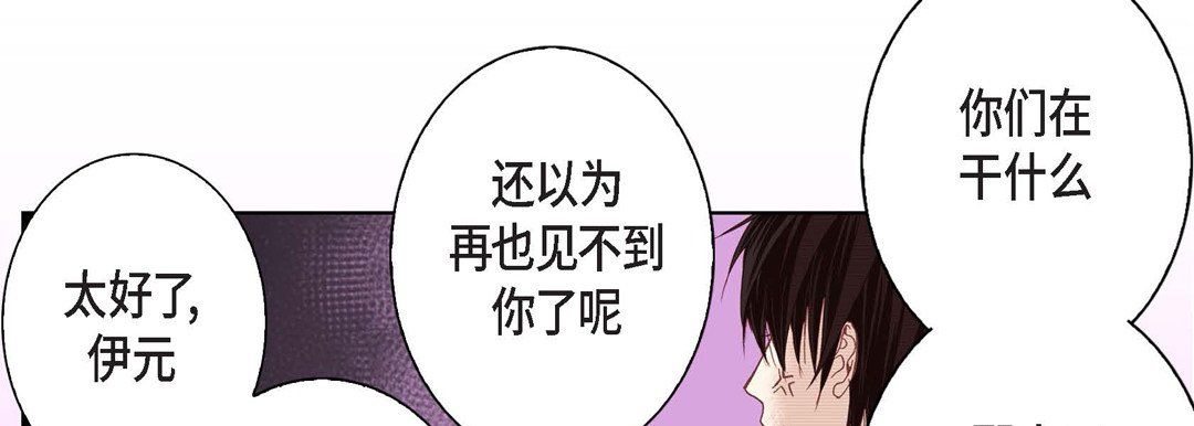 完美無缺的虜獲第7話