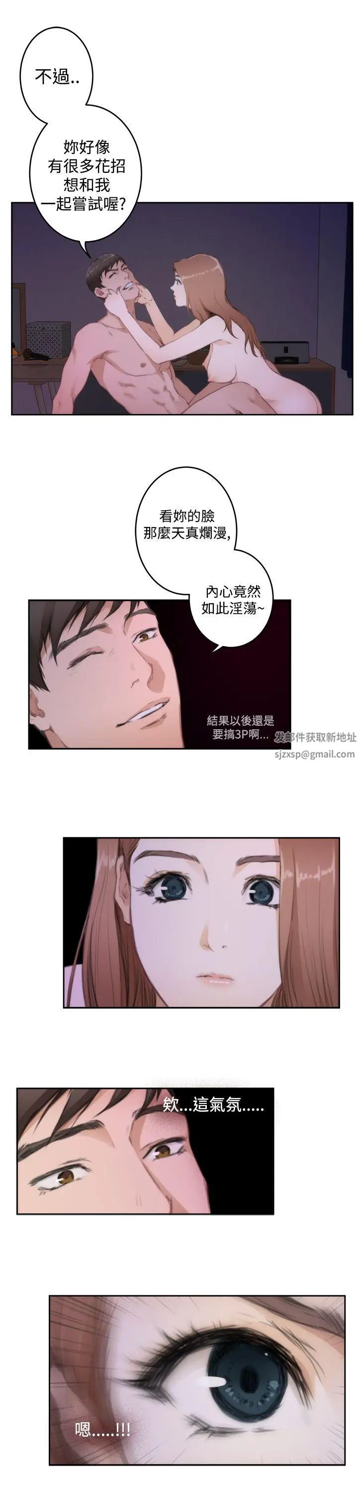 H-Mate第72话-我都知道