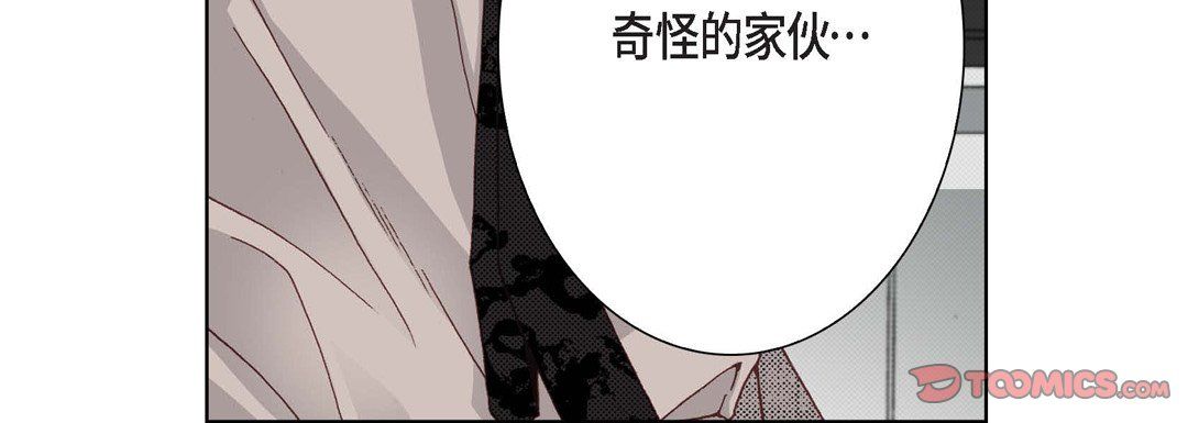 完美无缺的虏获第7话