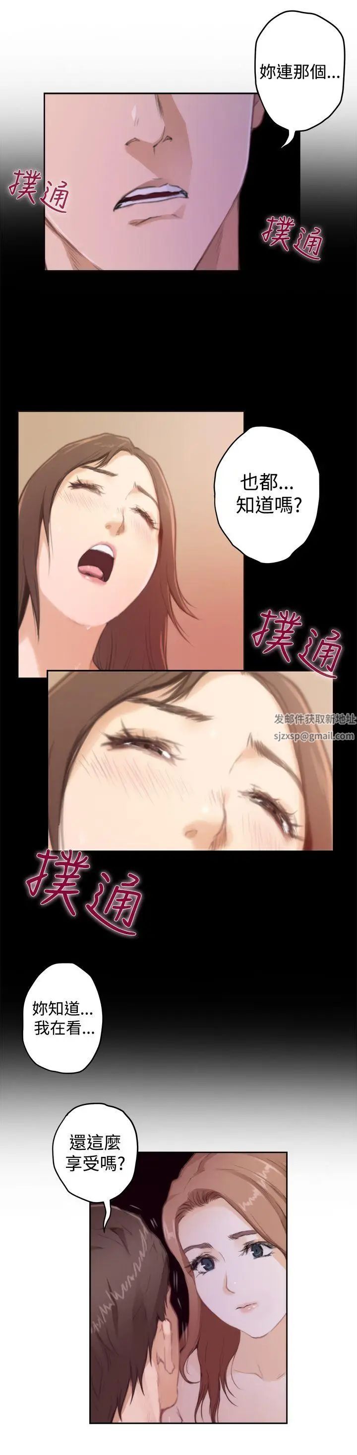 H-Mate第72话-我都知道