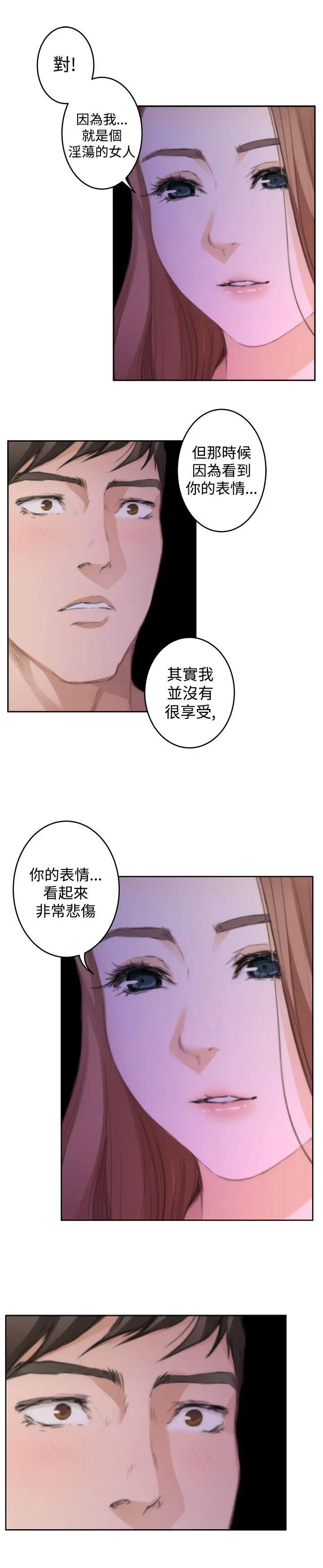 H-Mate第72话-我都知道