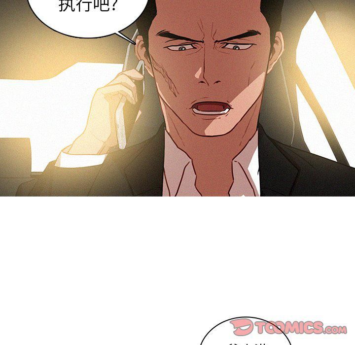 迷失天堂第56話