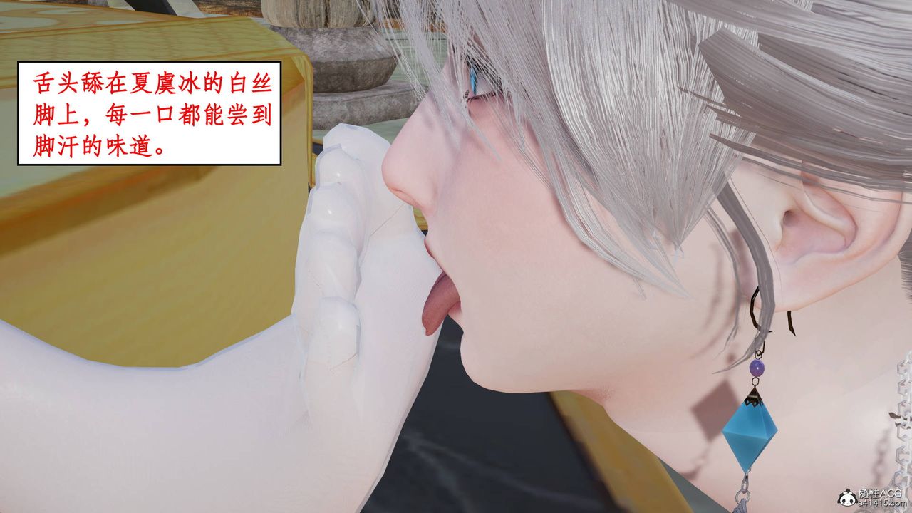 [3D]神州仙女录第04话