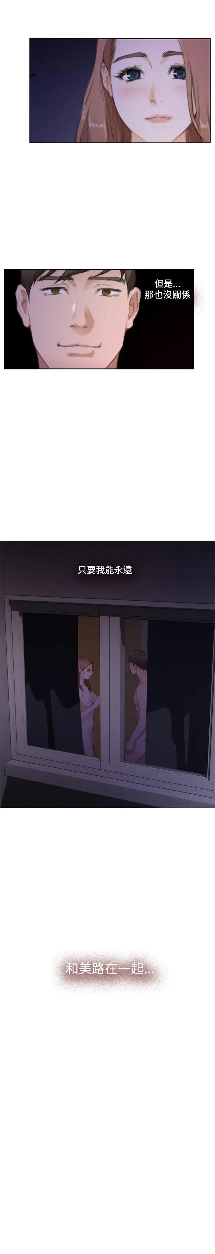 H-Mate第72话-我都知道