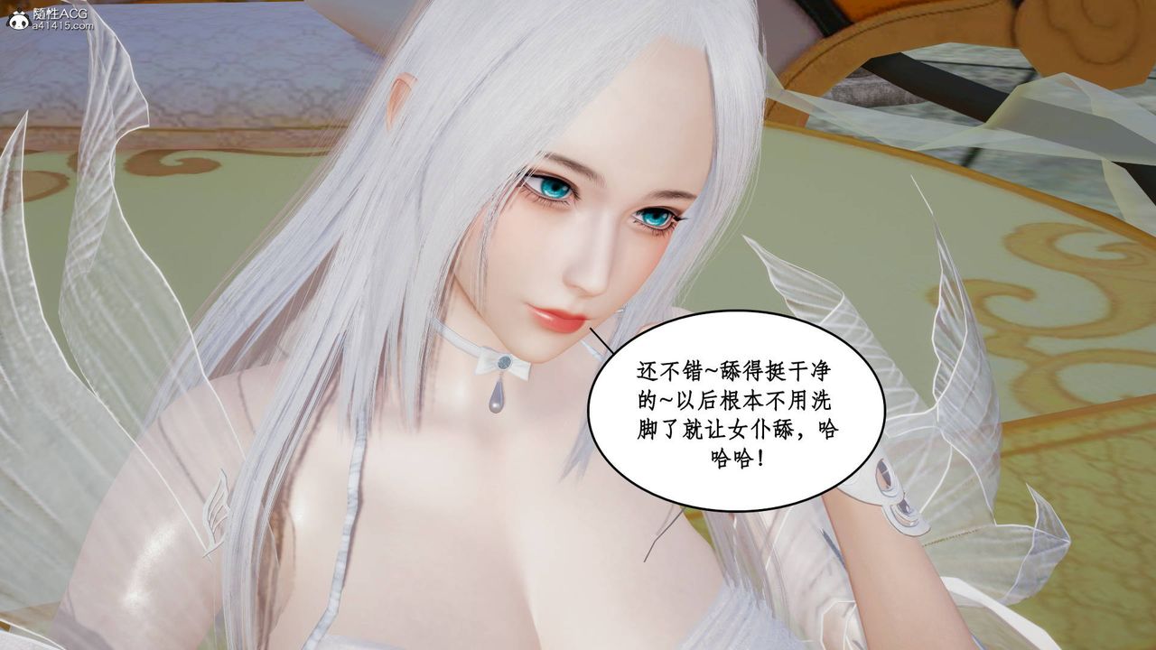 [3D]神州仙女录第04话