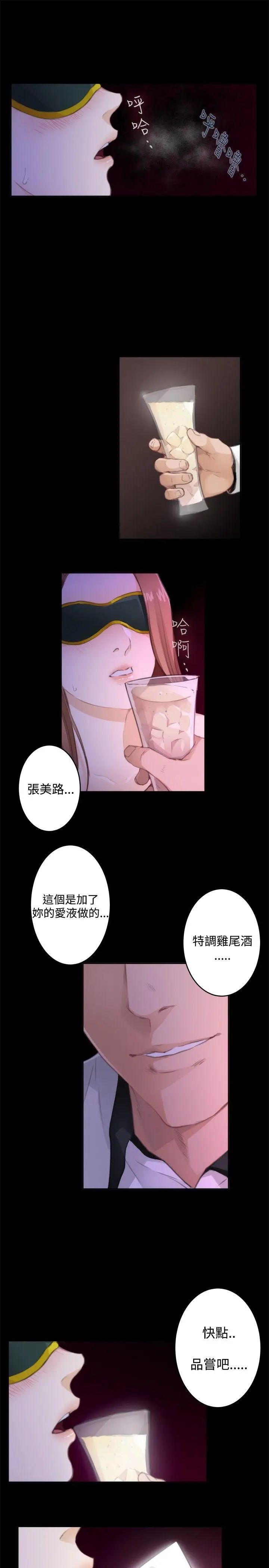 H-Mate第73话-偶遇