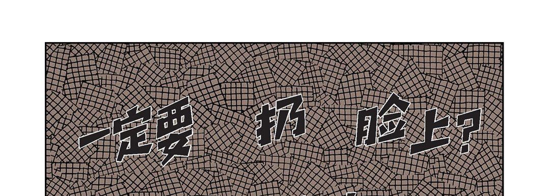 完美无缺的虏获第7话