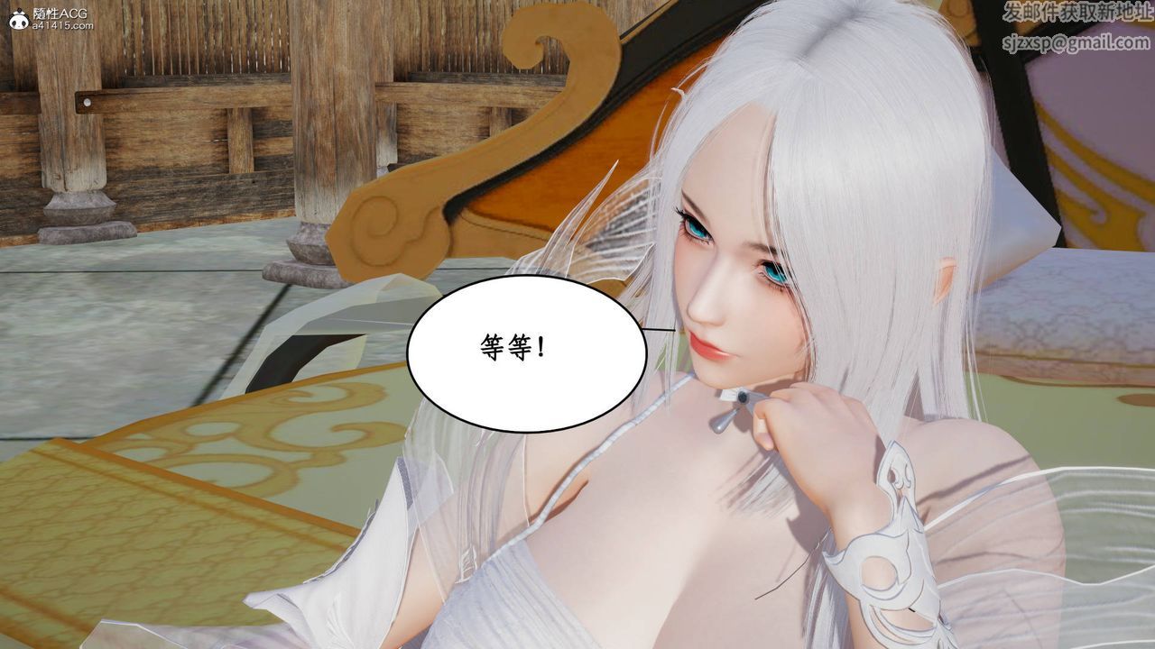 [3D]神州仙女录第04话