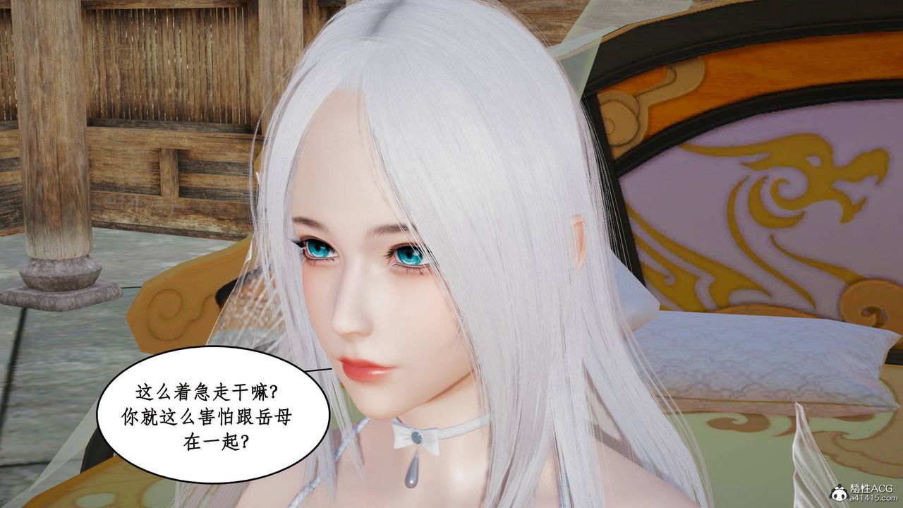 [3D]神州仙女录第04话