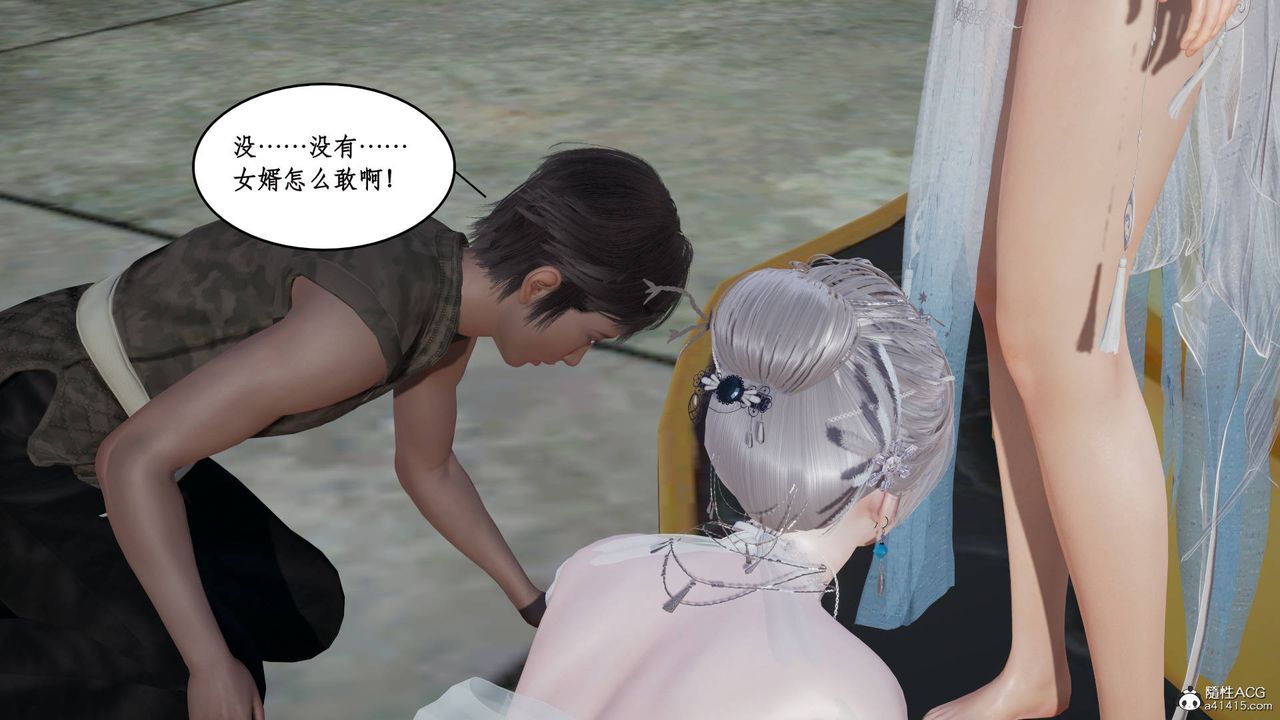 [3D]神州仙女录第04话