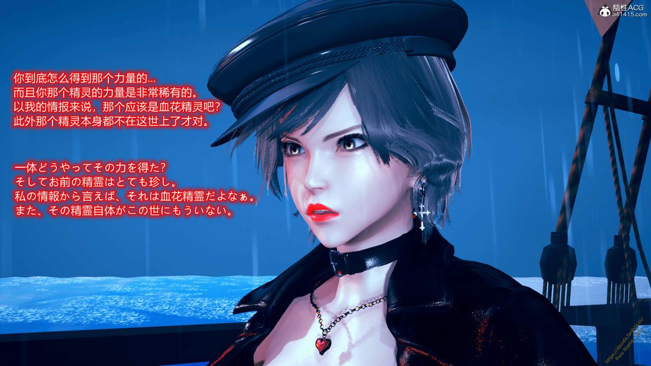 [3D]ElfSoul精魂之灵番外篇番外篇1-五姐的过去[回忆篇]03话