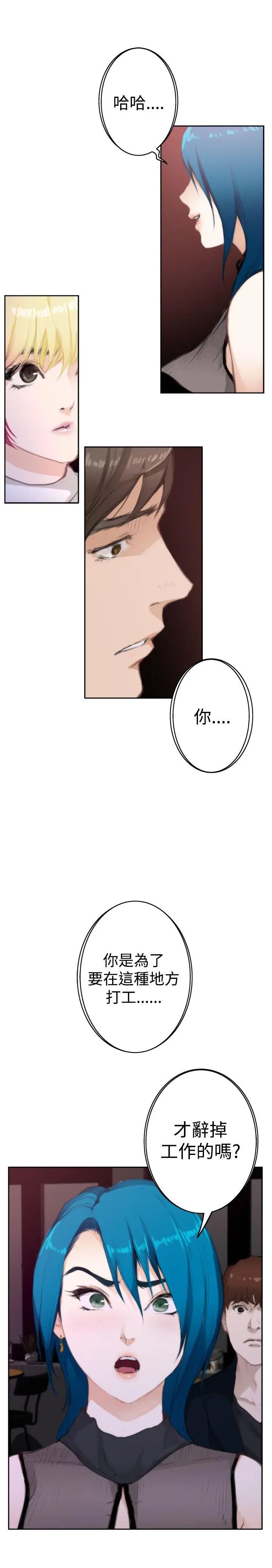 H-Mate第73話-偶遇