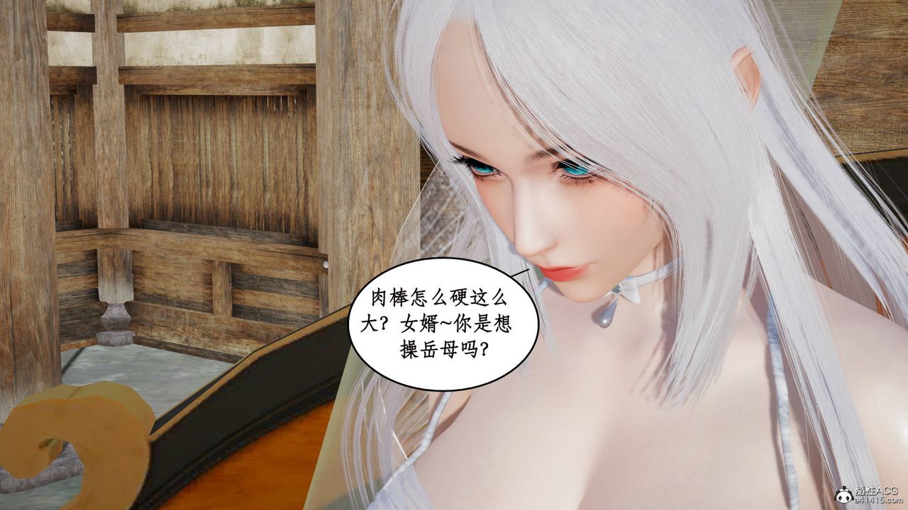 [3D]神州仙女录第05话