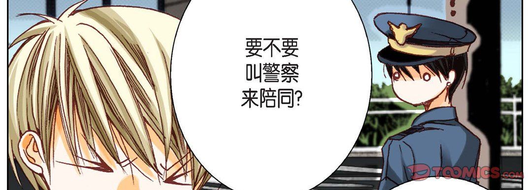 完美無缺的虜獲第7話