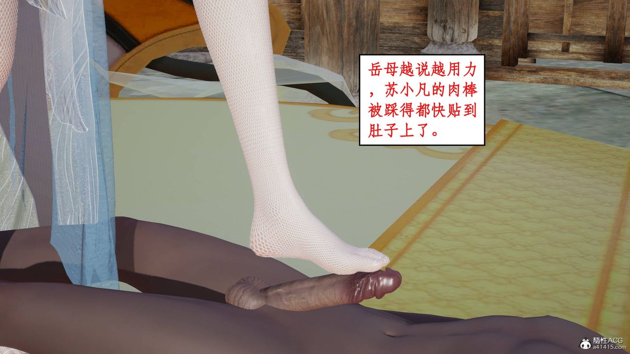 [3D]神州仙女录第05话