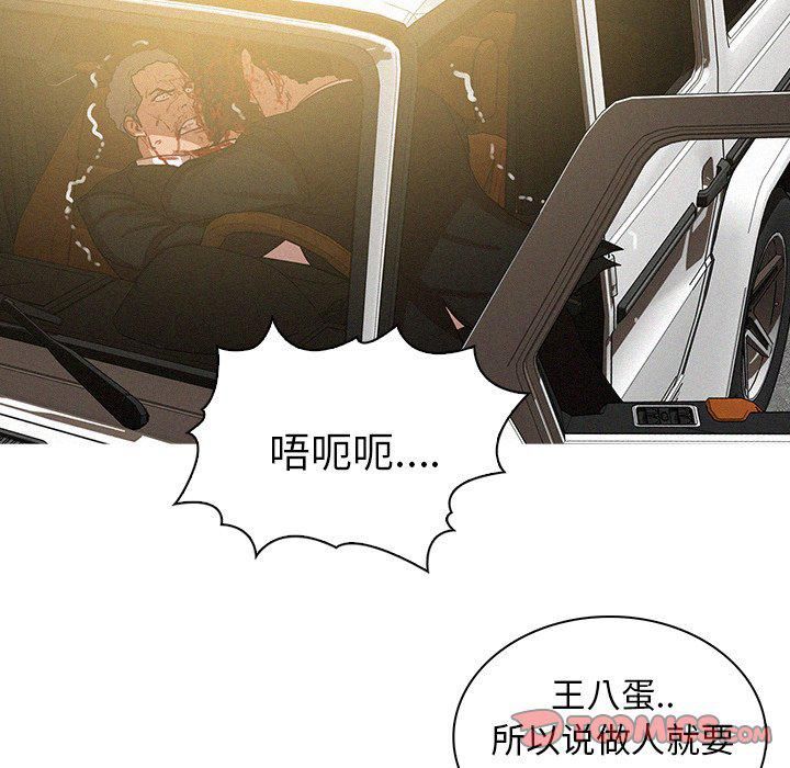 迷失天堂第56话