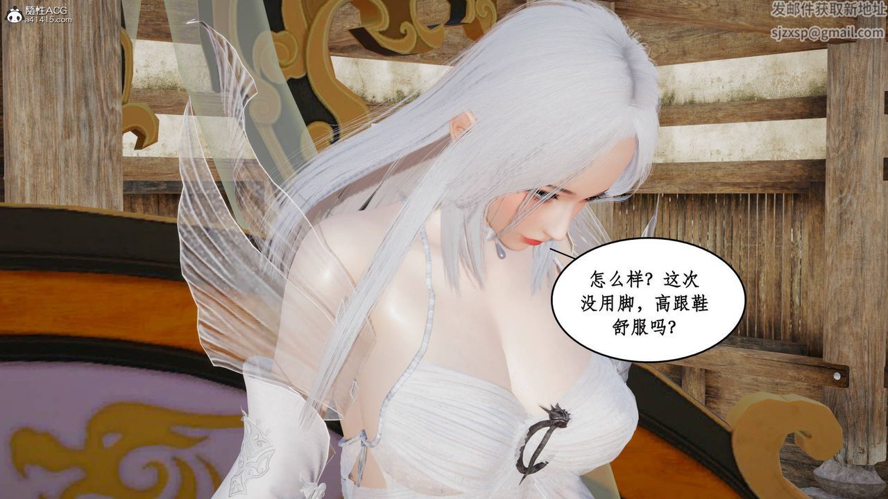 [3D]神州仙女录第05话