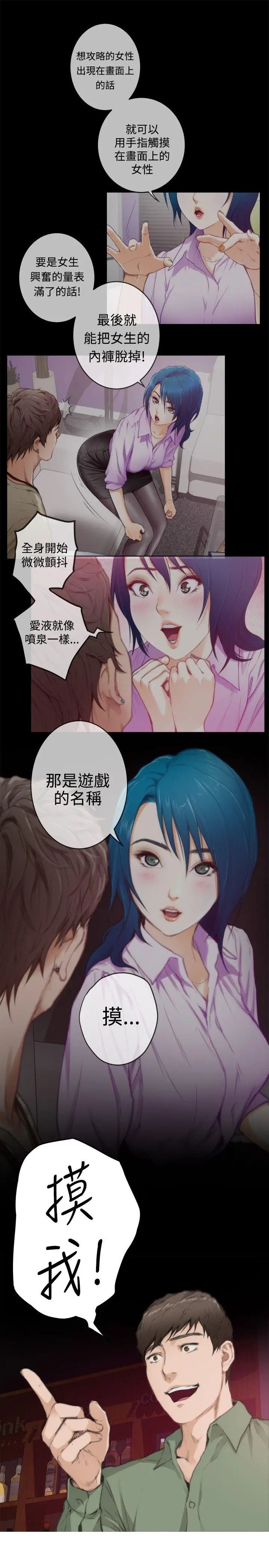 H-Mate第74話-心裡的洞