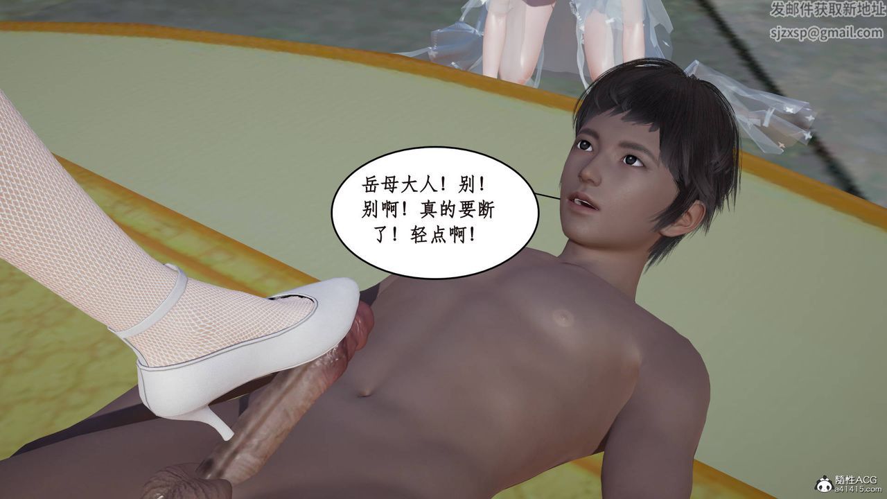 [3D]神州仙女錄第05話