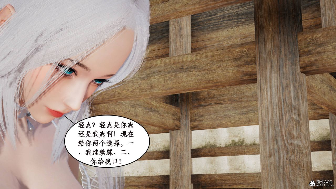 [3D]神州仙女录第05话