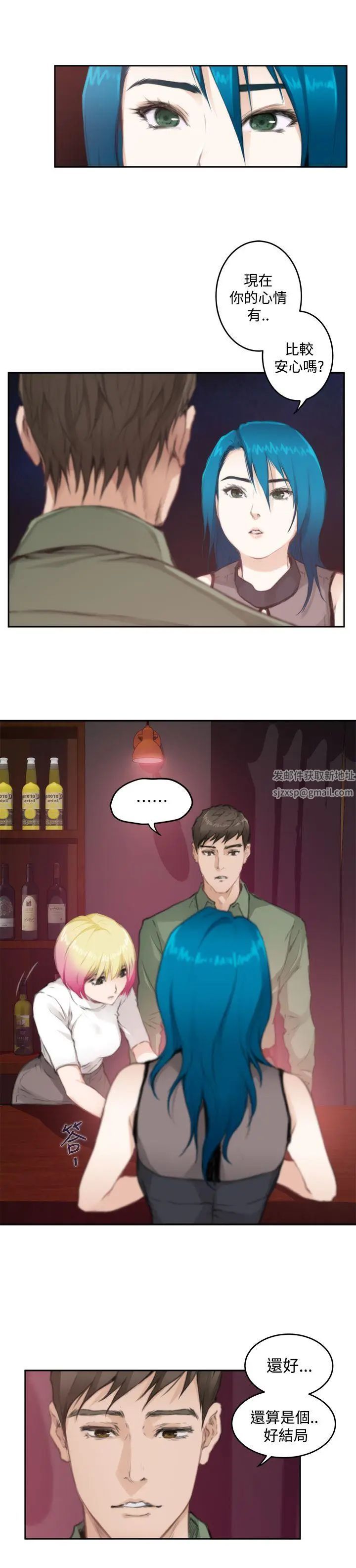 H-Mate第74话-心里的洞