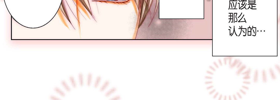 完美无缺的虏获第7话