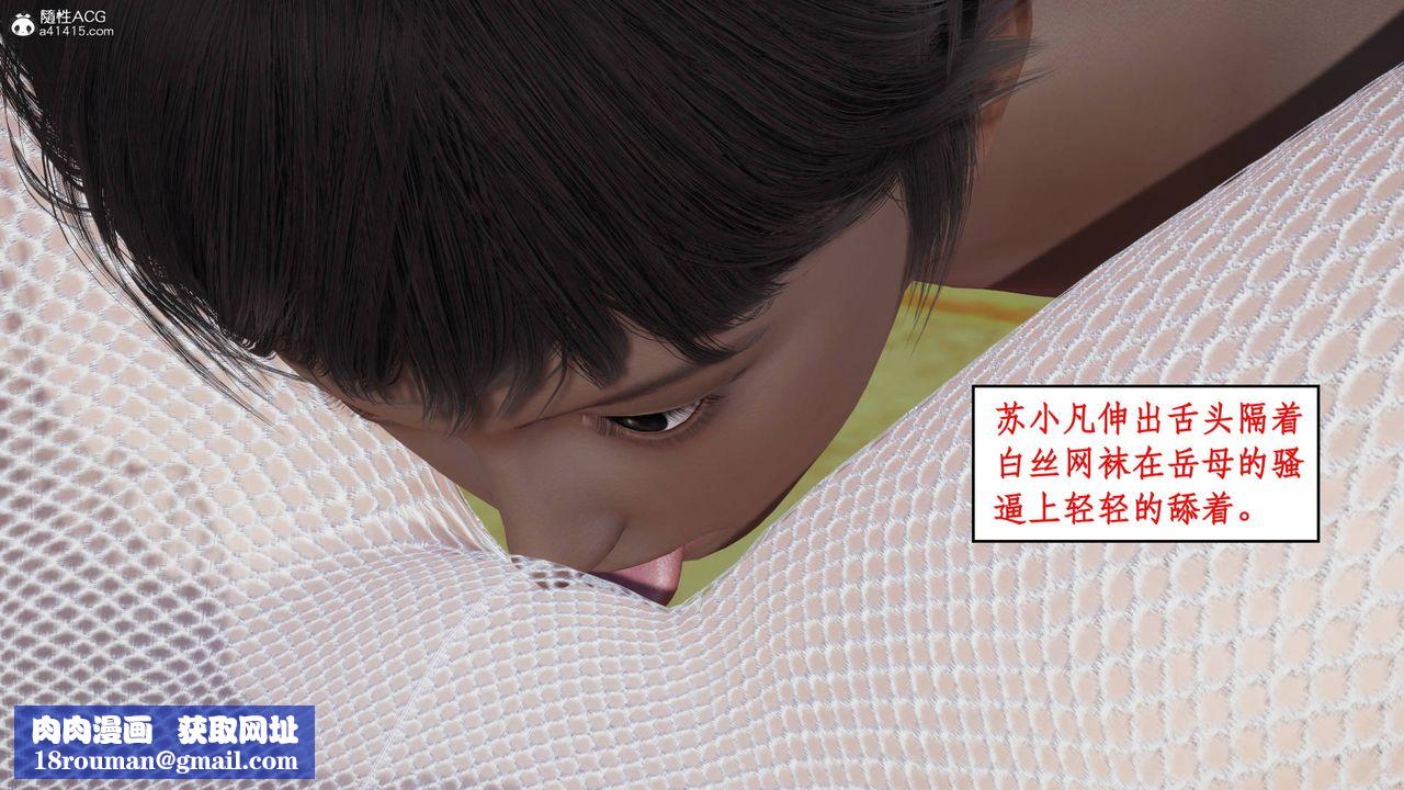 [3D]神州仙女录第05话