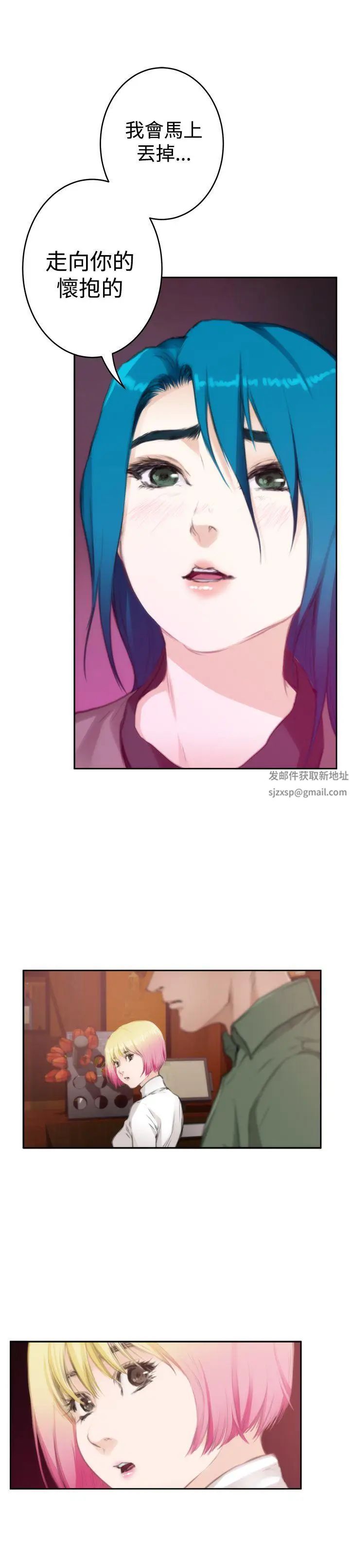 H-Mate第74话-心里的洞