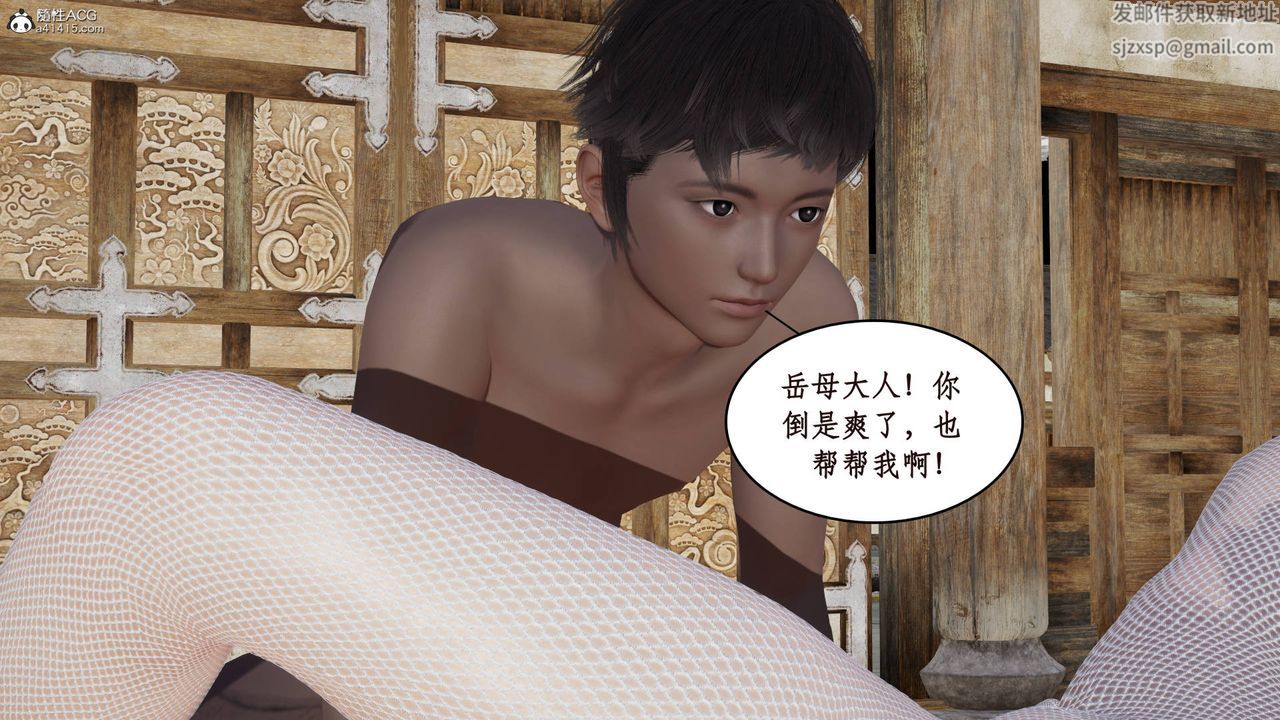 [3D]神州仙女录第05话