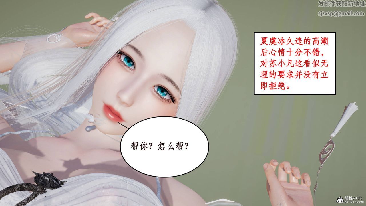 [3D]神州仙女錄第05話