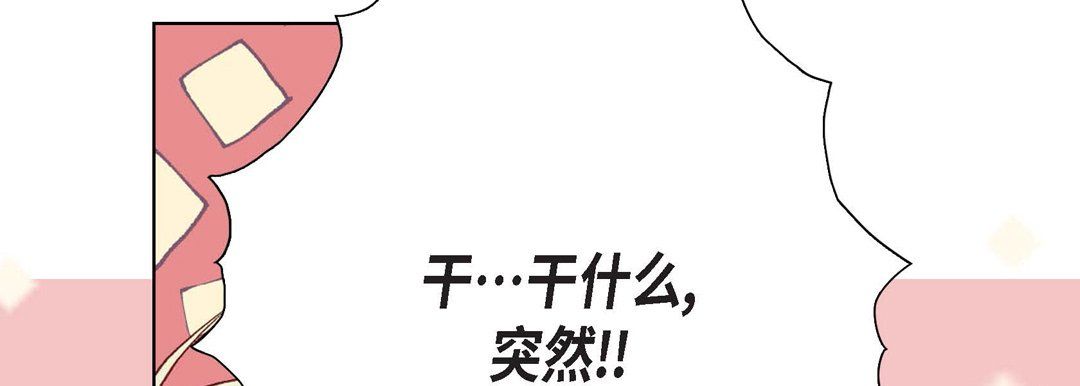 完美无缺的虏获第7话