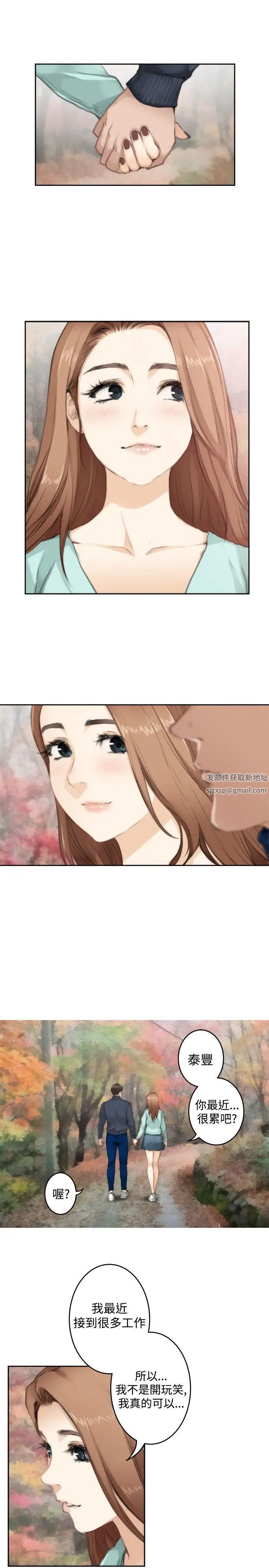 H-Mate第75話-浮現的臉