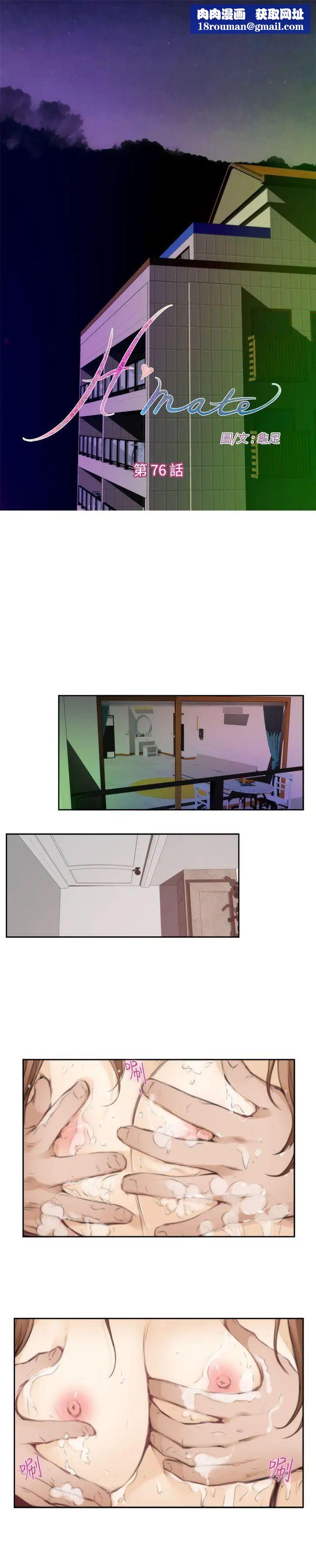 H-Mate第76话-妳看过男人流泪吗?