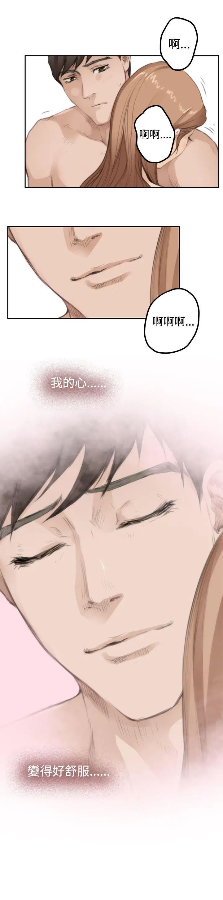 H-Mate第76话-妳看过男人流泪吗?