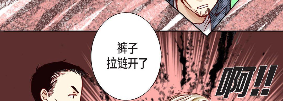 完美无缺的虏获第8话