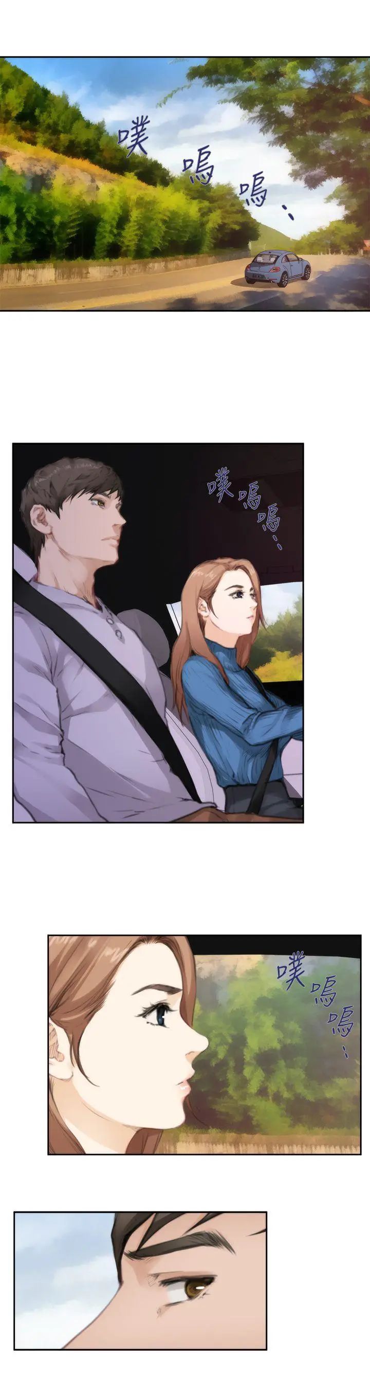 H-Mate第77話-角色對調