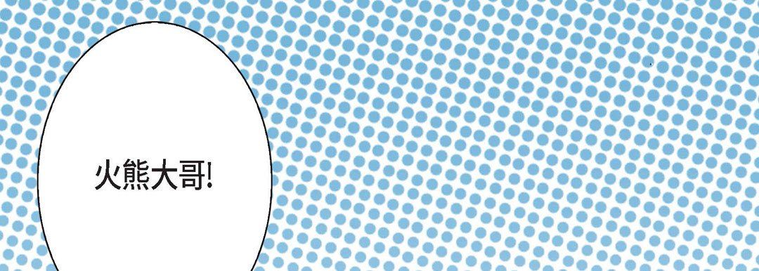 完美无缺的虏获第8话