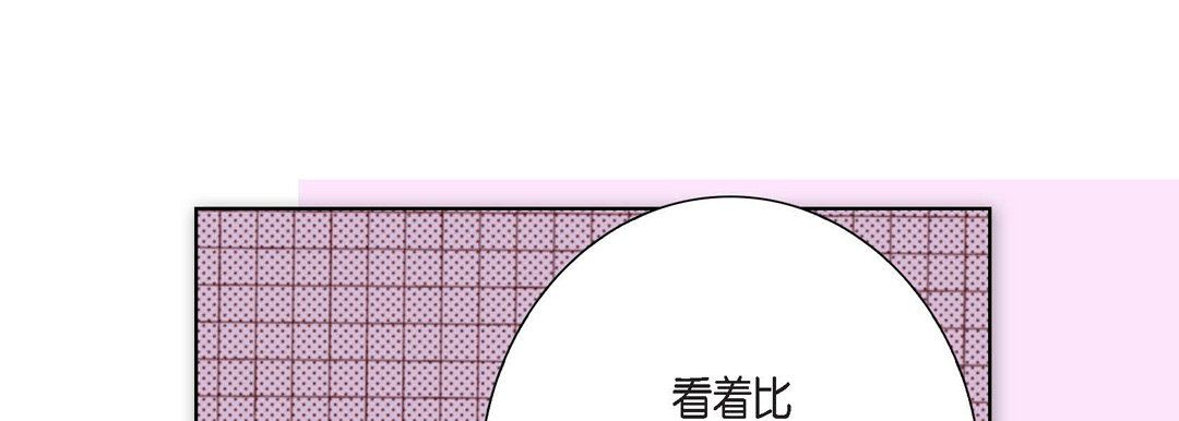 完美无缺的虏获第8话