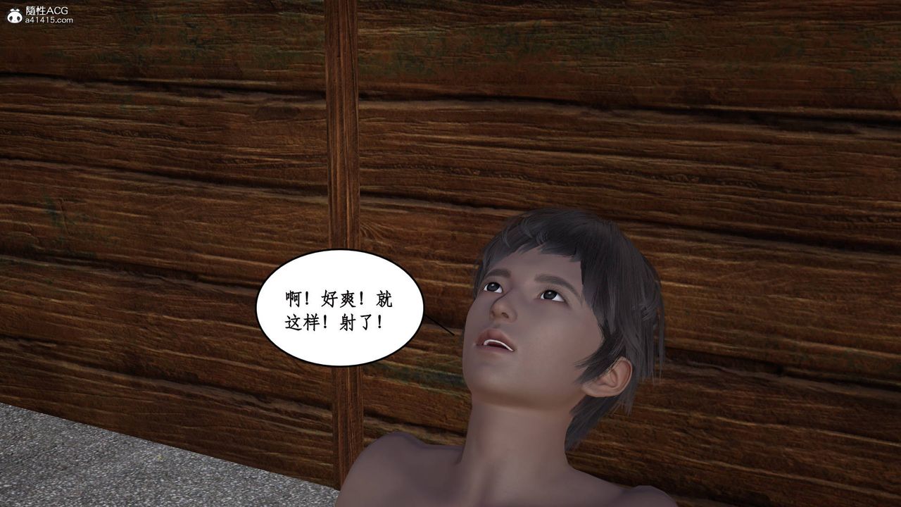 [3D]神州仙女录第06话